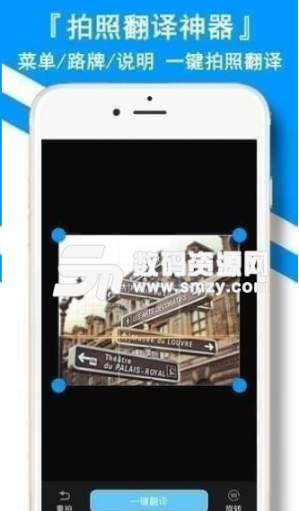 翻译全能王app苹果版(百度有道谷歌翻译集合) v4.2.1 ios版