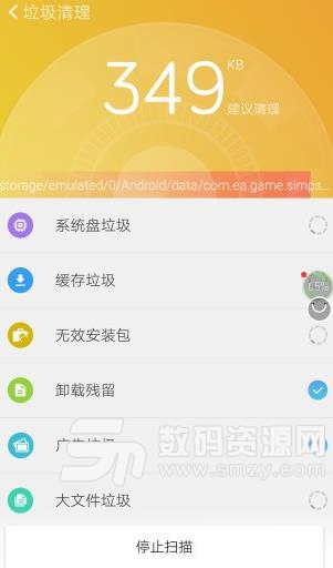 易点清APP(系统清理工具) v1.2.01 安卓版