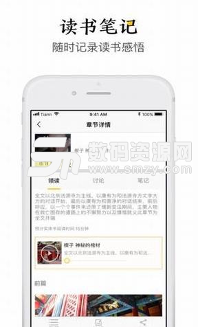 黄逗漫啃安卓版(海量小说资源) v1.2.0 手机版
