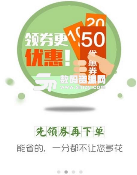 小青淘官方版(购物返利app) v1.16 安卓版
