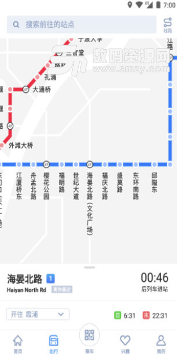 宁波地铁2018最新版(地铁出行手机app) v3.2.15 安卓版