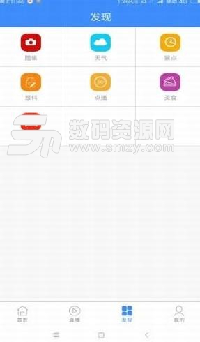 云上海西安卓版(电视直播软件) v1.2.0 手机版