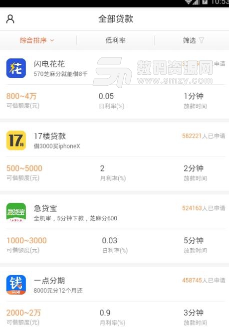 熊花花APP安卓版(小额贷款/短期贷款) v1.3 手机最新版