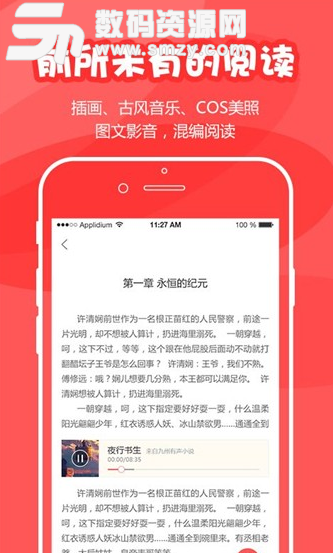 为炉阅读手机app(全新创作模式阅读) v1.0 安卓版