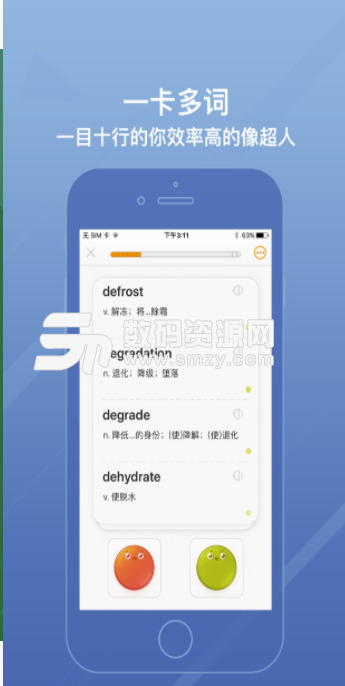年轮单词安卓版(掌上学习英语软件) v1.3.5 手机版