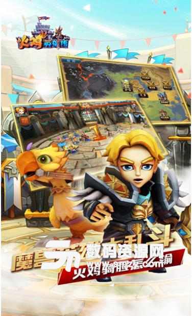 火鸡英雄传安卓版(横版ARPG) v1.4 果盘版