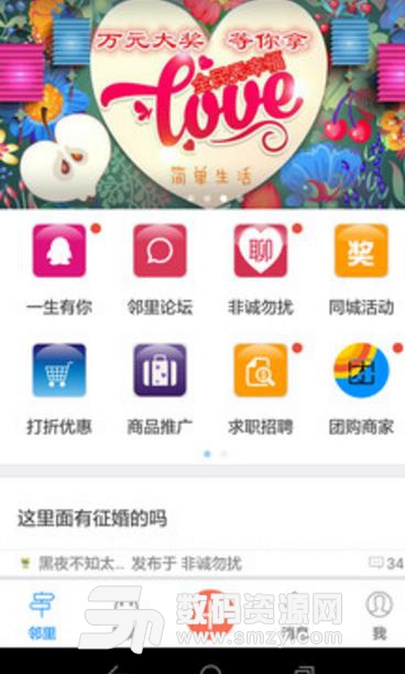 西昌生活美app手机版(本地生活服务软件) v1.49.170217 安卓版