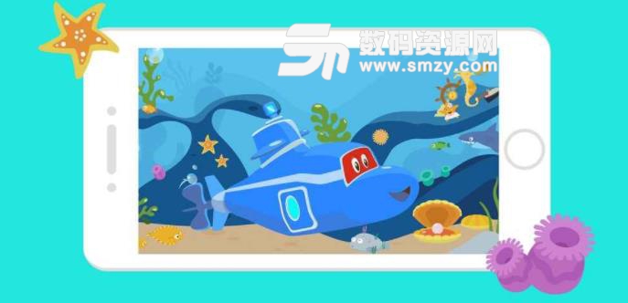 超级潜水艇卡尔手游安卓版(为儿童打造的益智游戏) v1.0.4 手机版
