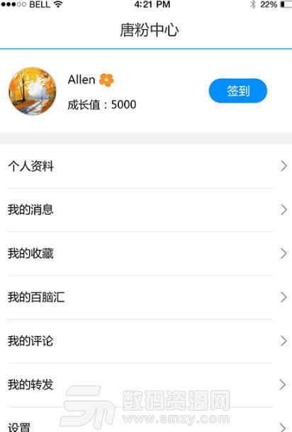 汉唐头条app免费版(为汉唐集团内部员工打造) v1.1.0 安卓手机版