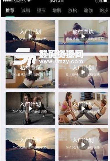 宅健运动app最新版(健身计划) v1.0 安卓版