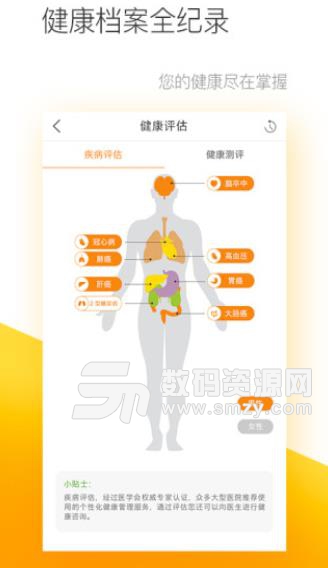 阳光健康生活手机版(健康资讯APP) v2.4.6 安卓版