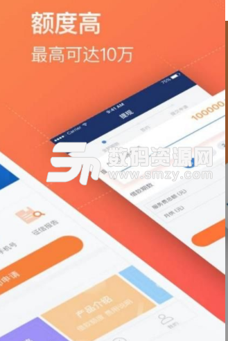 飞历宝app安卓版(信用借贷) v1.3.0 手机版