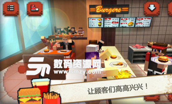 快餐店制作汉堡手游(餐饮经营的沙盒游戏) v1.2 安卓版