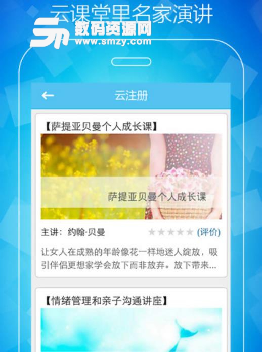 优谈心理最新版(应对自己的心理健康问题) v2.2.0 安卓版