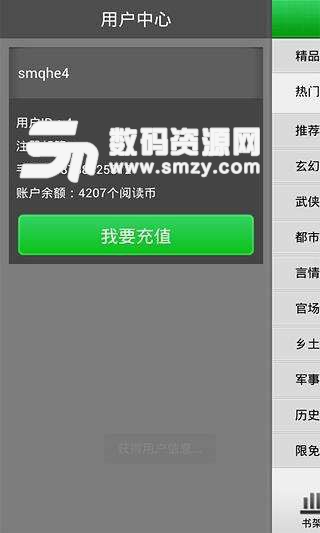 青禾文学手机版(海量看书app) v4.1.12 安卓版
