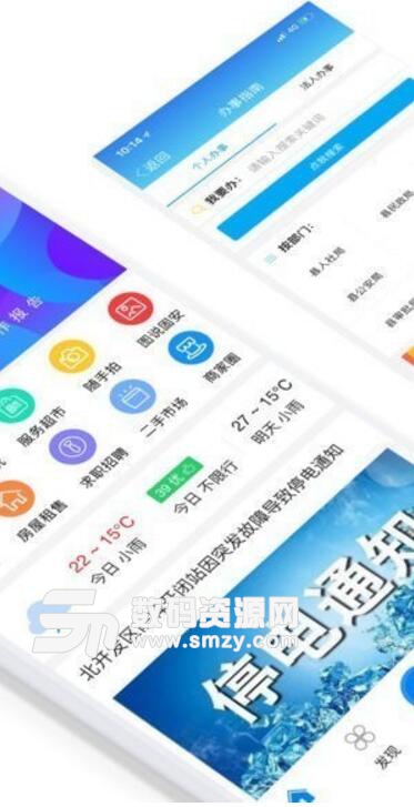 京南固安app IOS版(京南固安苹果版) v1.0 iPhone版
