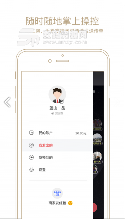 百米红包安卓版(获取红包的APP) v1.5.2 手机版