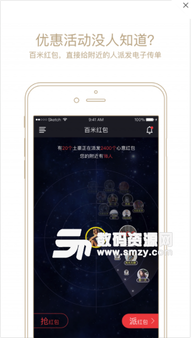 百米红包安卓版(获取红包的APP) v1.5.2 手机版