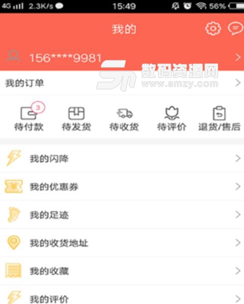 器众商城APP安卓版(乐器商品购物平台) v2.6 手机最新版