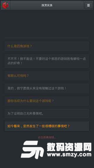 探灵实录手机版(非常吓人的解谜游戏) v1.3.0 安卓版