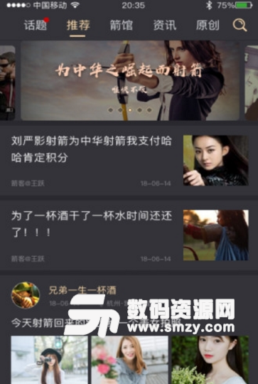 箭客app(线下射箭互动竞技平台) v4.7.2 安卓手机版