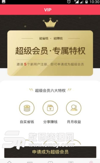 淘品兔app(网购商城) v1.0 安卓手机版