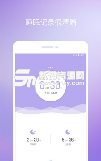 念加运动app(配合智能健康手环使用) v1.1.1 安卓手机版