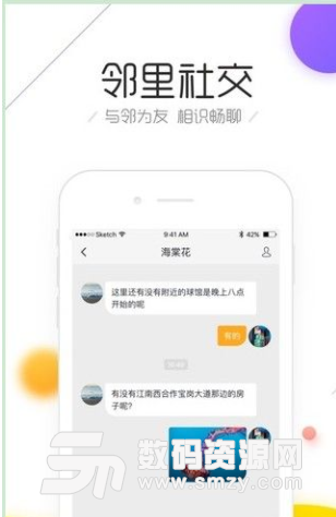 斑猪app安卓版(手机社交) v1.1.0 手机版