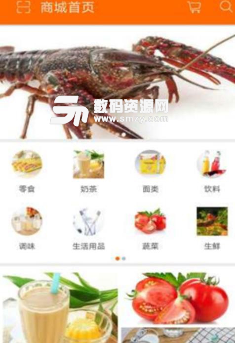 星辰购APP安卓版(一站式购物) v1.2 手机最新版