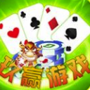 玖赢免费版(经典棋牌游戏) v2.7 安卓版