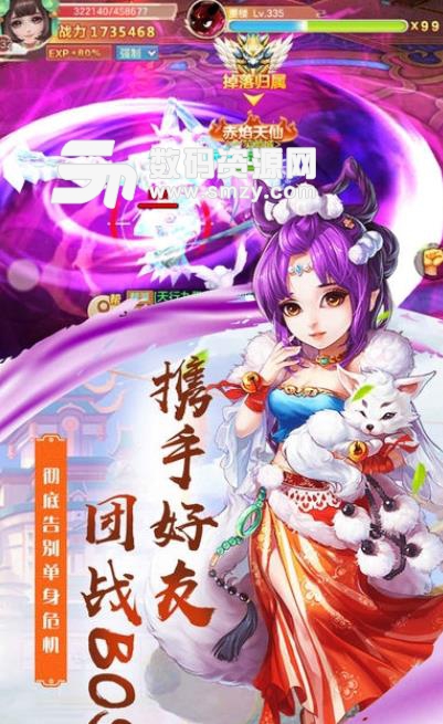 仙界传说手游iPad国际版(武侠rpg游戏) v1.2.1 苹果版