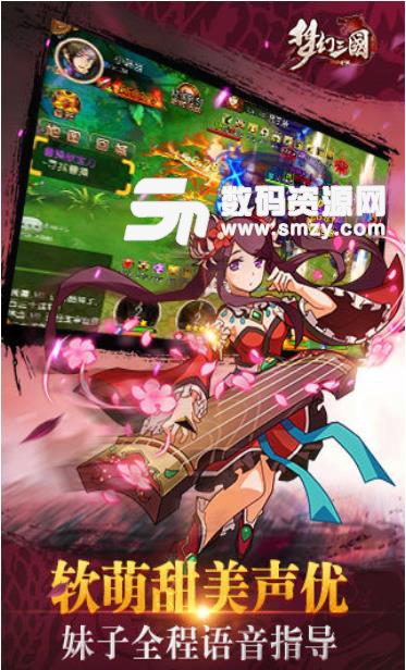 梦幻三国手机版(街机三国) v1.3 安卓果盘版