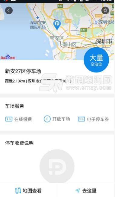 好多位app(找到停车的位置) v1.1 安卓版