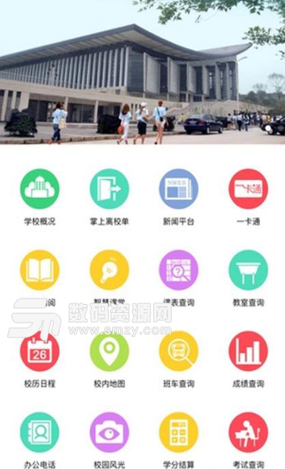 知行理工APP(大学生活社交平台) v1.14.4 安卓版