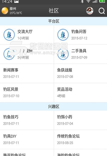 华夏钓鱼最新版(钓鱼的资讯和钓鱼技巧) v1.2.15 安卓版