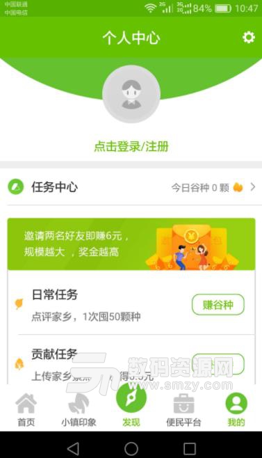 美丽村镇app安卓版(美丽乡村) v3.1.5 手机版