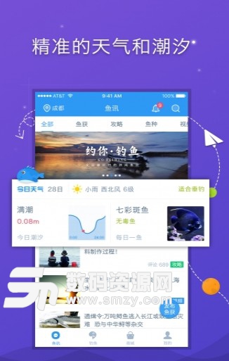 爱钓客安卓版(便捷钓鱼服务) v2.5 手机版