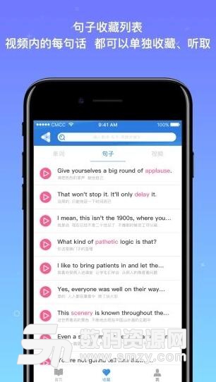 词米粒安卓app(英语单词学习) v2.4.0 手机版