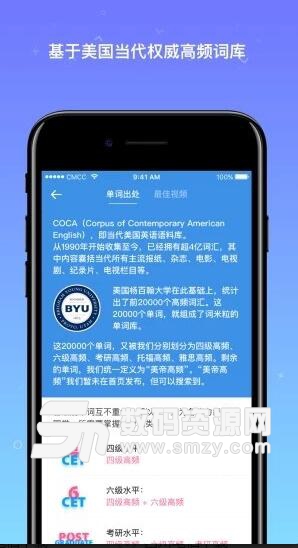 词米粒安卓app(英语单词学习) v2.4.0 手机版