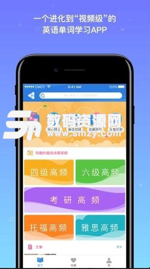 詞米粒安卓app(英語單詞學習) v2.4.0 手機版