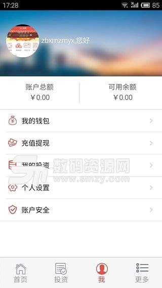 七八金融安卓版(个人理财app) v1.3.0 手机版