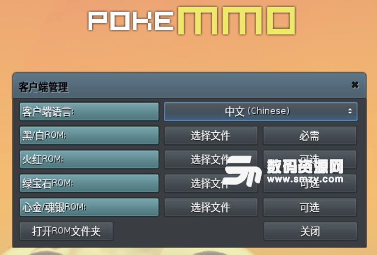 pokemmoROMS合集下载