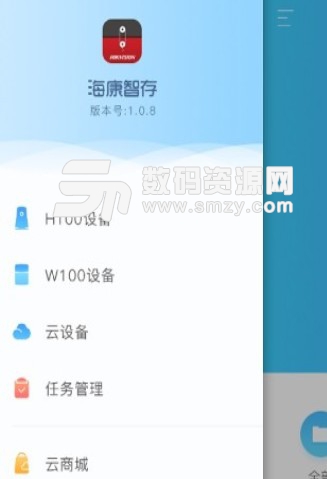 海康智存安卓版(文件智能储存应用) v1.2.6 手机版