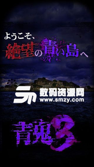 青鬼3最新版(惊悚解谜冒险手游) v1.2.6 安卓版