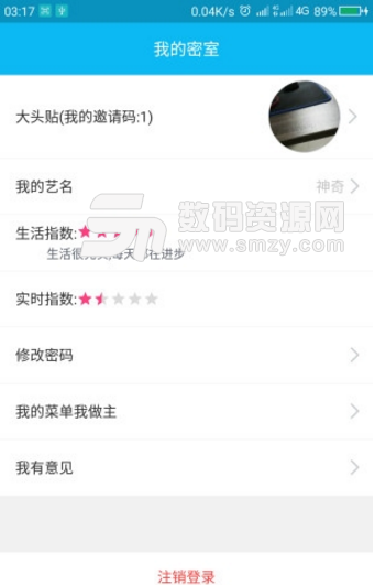 業餘生活app(各類生活服務體驗) v1.0.1 安卓手機版