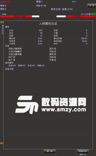 江湖梦手机版(武侠类角色扮演游戏) v4.10.2 安卓版