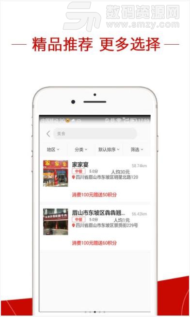 翼享生活app安卓版(生活服务综合) v2.3.15 手机版