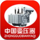 中国变压器行业门户安卓版(变压器行业资讯阅读) v1.2.3 手机版
