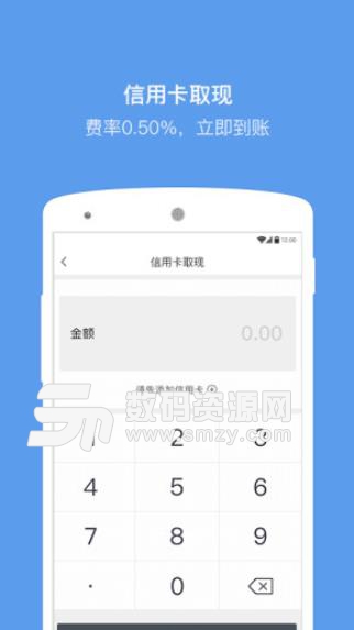 51卡宝手机版(信用卡取现软件) v2.4.8 安卓版