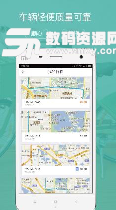 云单车app(安卓手机交通导航) v1.9.1 免费版